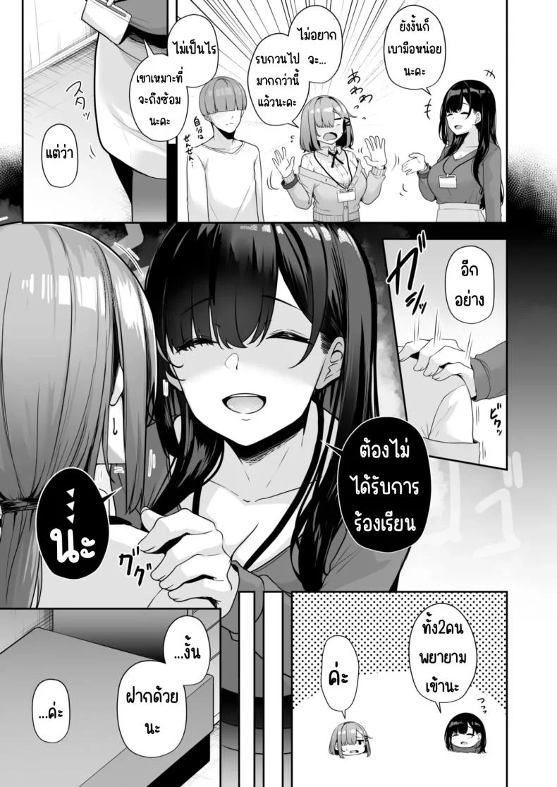 เมืองระบบสะสมแต้ม [Minato Yuu] Onee-san to Shiyo ~Echinpo Card de Yaritai Houdaiเมืองระบบสะสมแต้ม 4 หน้า 10