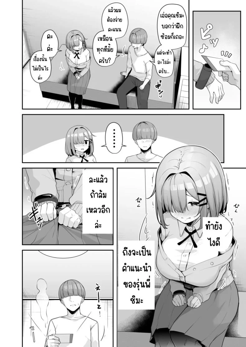 เมืองระบบสะสมแต้ม [Minato Yuu] Onee-san to Shiyo ~Echinpo Card de Yaritai Houdaiเมืองระบบสะสมแต้ม 4 หน้า 11