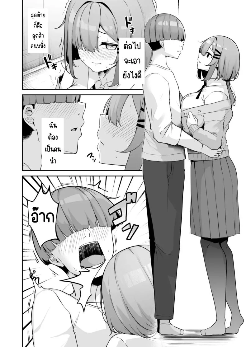 เมืองระบบสะสมแต้ม [Minato Yuu] Onee-san to Shiyo ~Echinpo Card de Yaritai Houdaiเมืองระบบสะสมแต้ม 4 หน้า 13