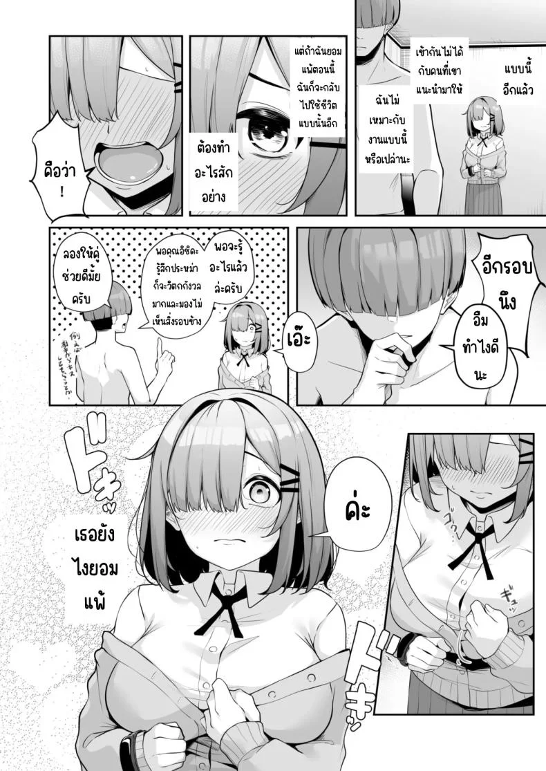 เมืองระบบสะสมแต้ม [Minato Yuu] Onee-san to Shiyo ~Echinpo Card de Yaritai Houdaiเมืองระบบสะสมแต้ม 4 หน้า 15