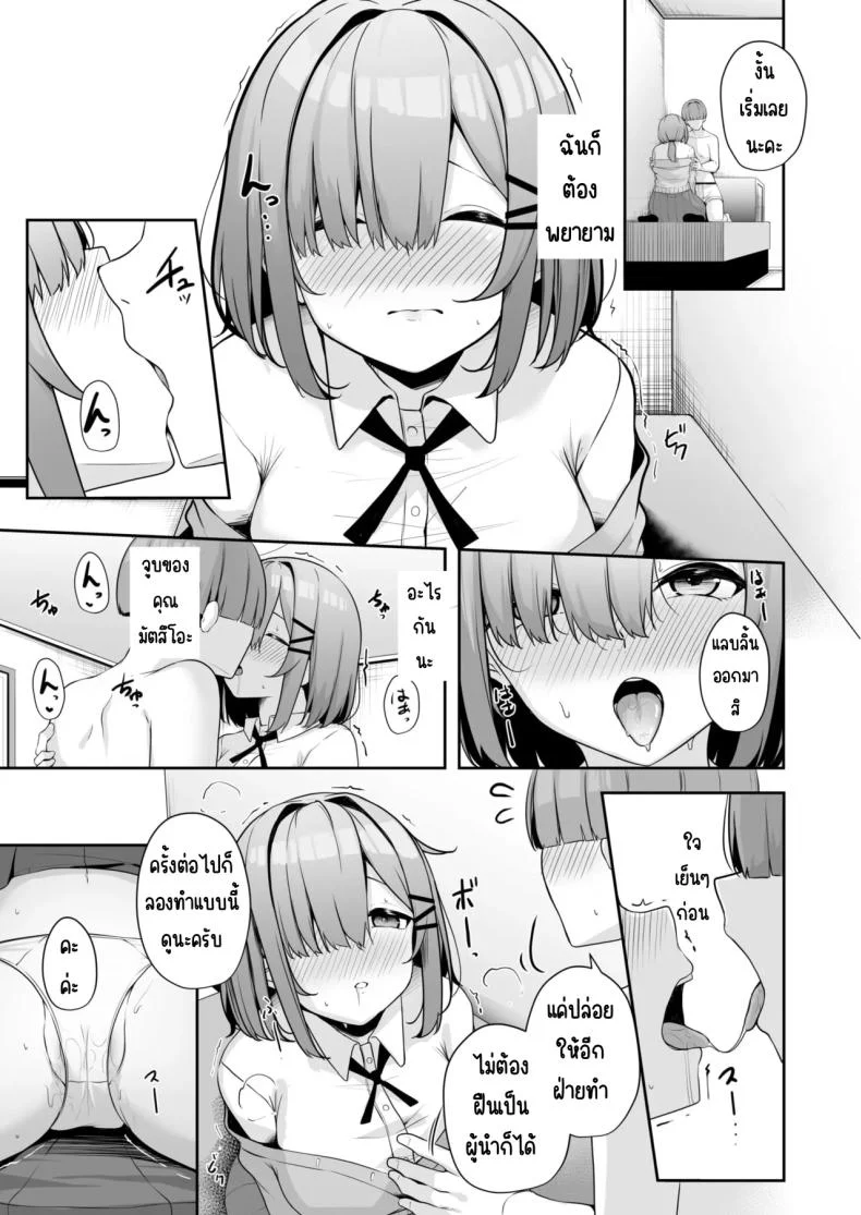 เมืองระบบสะสมแต้ม [Minato Yuu] Onee-san to Shiyo ~Echinpo Card de Yaritai Houdaiเมืองระบบสะสมแต้ม 4 หน้า 16