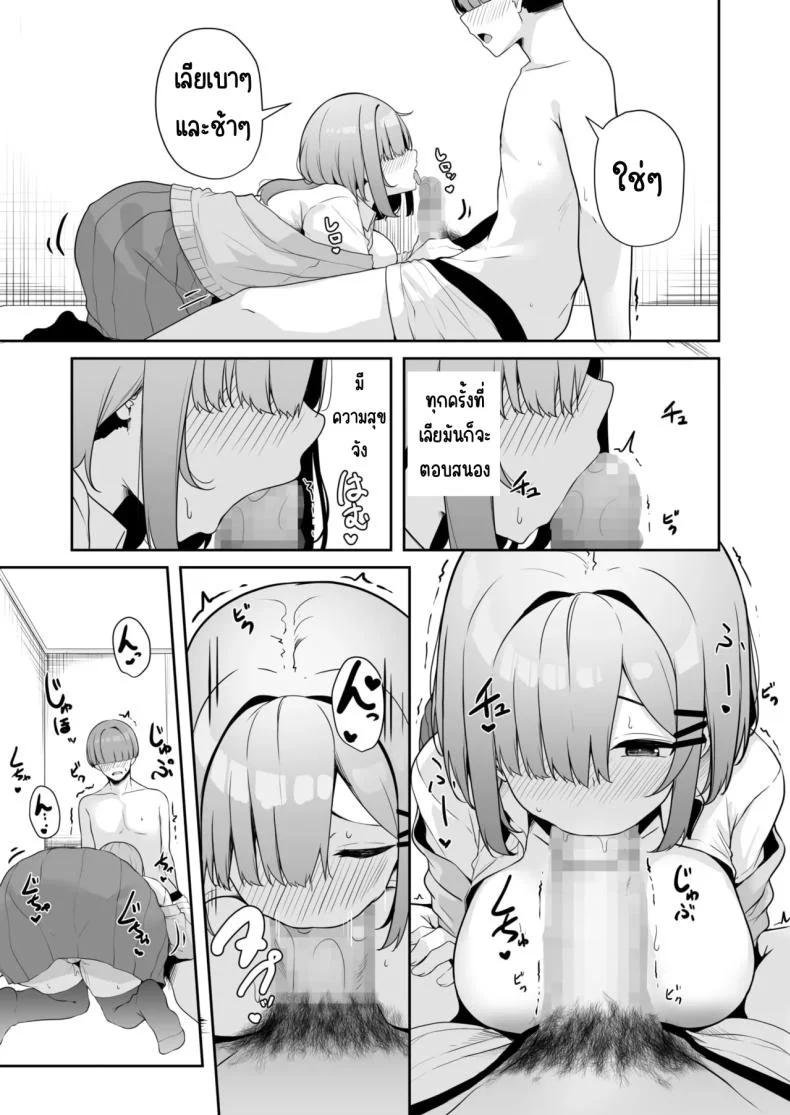 เมืองระบบสะสมแต้ม [Minato Yuu] Onee-san to Shiyo ~Echinpo Card de Yaritai Houdaiเมืองระบบสะสมแต้ม 4 หน้า 20