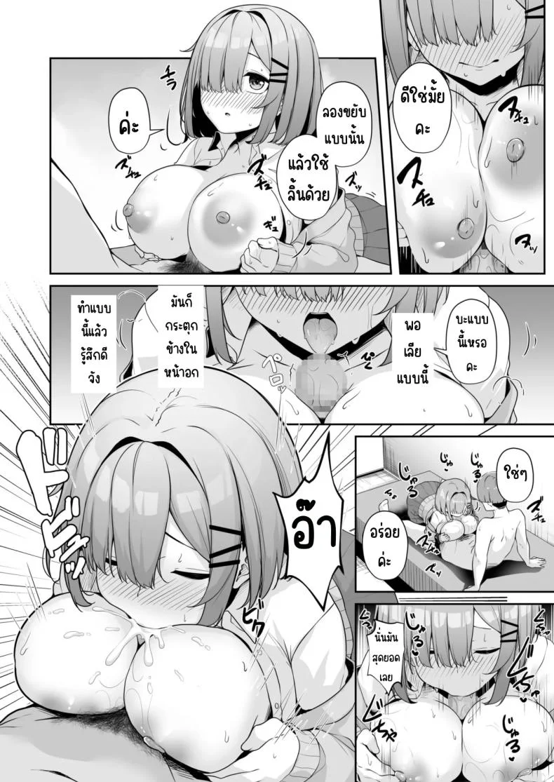 เมืองระบบสะสมแต้ม [Minato Yuu] Onee-san to Shiyo ~Echinpo Card de Yaritai Houdaiเมืองระบบสะสมแต้ม 4 หน้า 21