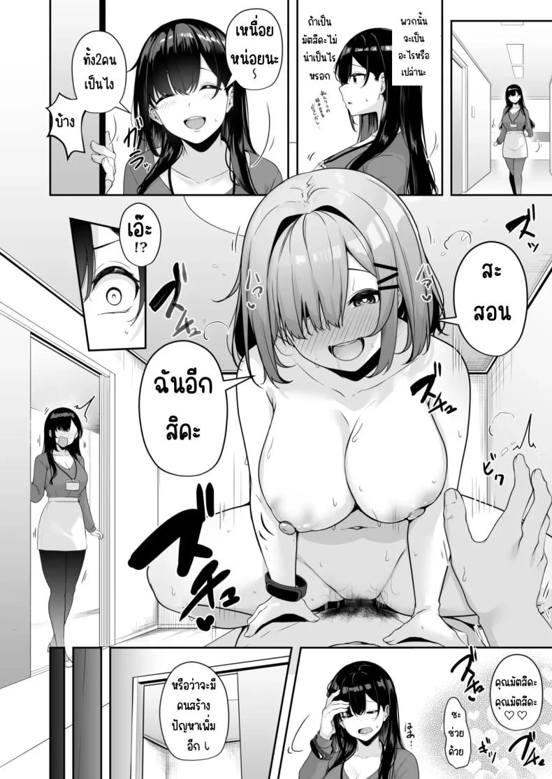 เมืองระบบสะสมแต้ม [Minato Yuu] Onee-san to Shiyo ~Echinpo Card de Yaritai Houdaiเมืองระบบสะสมแต้ม 4 หน้า 33