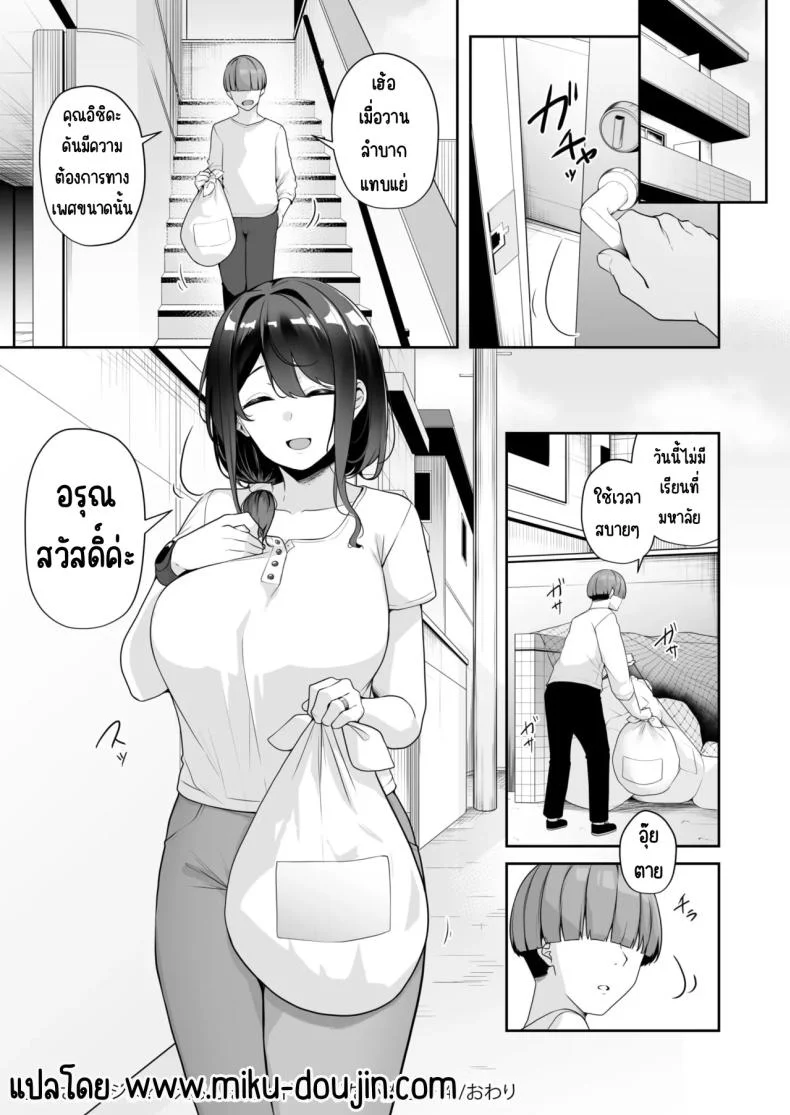 เมืองระบบสะสมแต้ม [Minato Yuu] Onee-san to Shiyo ~Echinpo Card de Yaritai Houdaiเมืองระบบสะสมแต้ม 4 หน้า 34