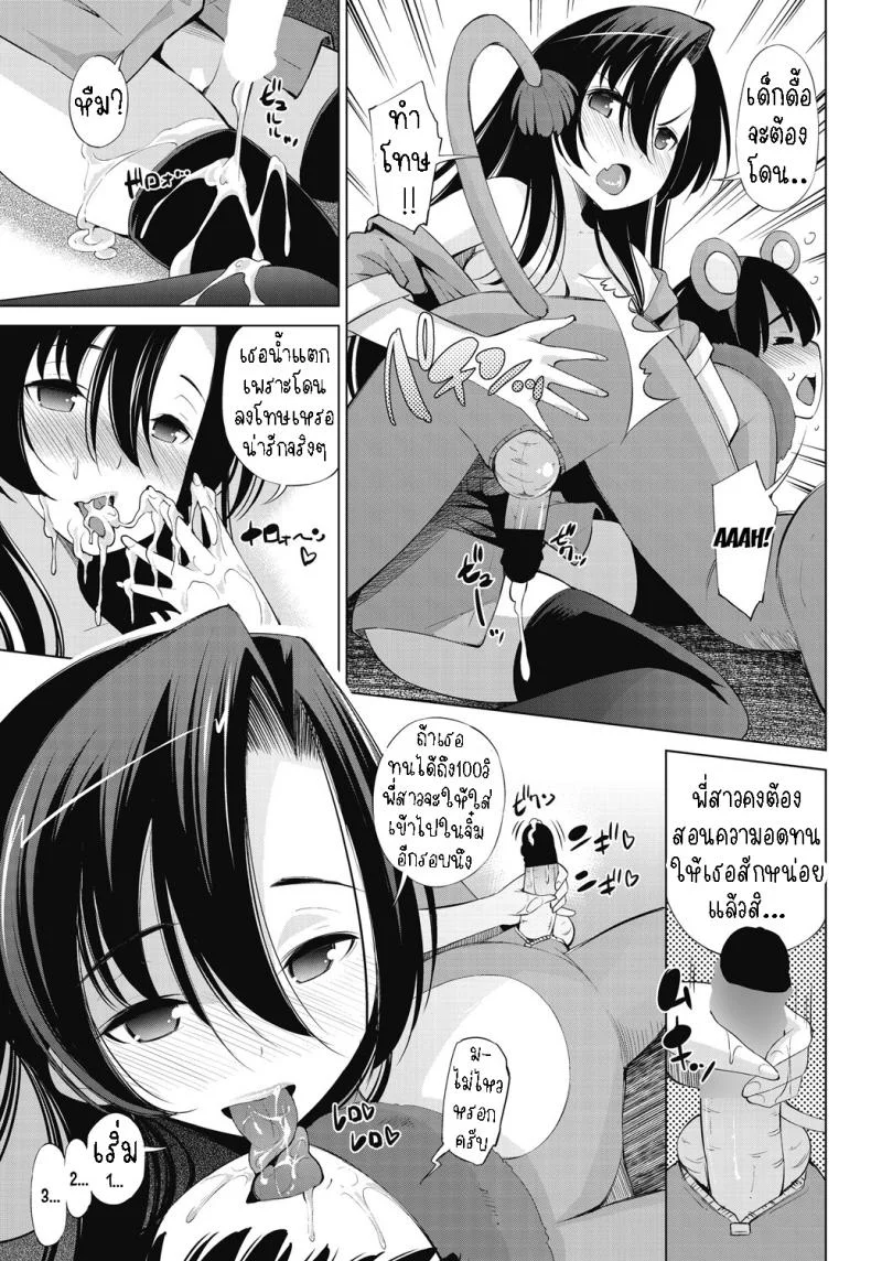 พี่สาวพนักงานสวนสัตว์ [Maihara Matsuge] Moujuutsukai to Maigo no  Wild Beast Tamer and the Lost Child หน้า 17