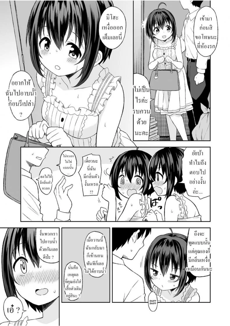 มิโฮะ [UTATANEYASHIKI (Decosuke)] Kohinata Miho to Hatsu Ecchi  Miho Kohinata Has Her First Sexual Experience Together With You หน้า 4