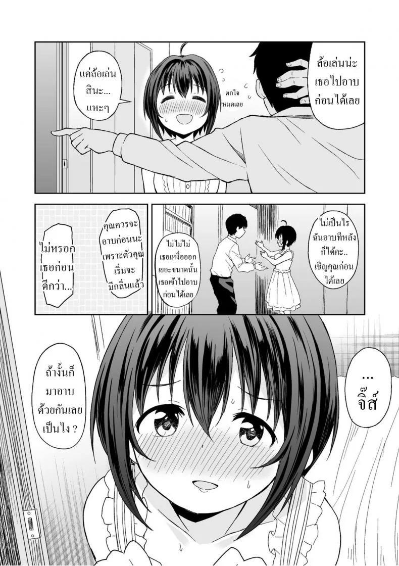 มิโฮะ [UTATANEYASHIKI (Decosuke)] Kohinata Miho to Hatsu Ecchi  Miho Kohinata Has Her First Sexual Experience Together With You หน้า 5
