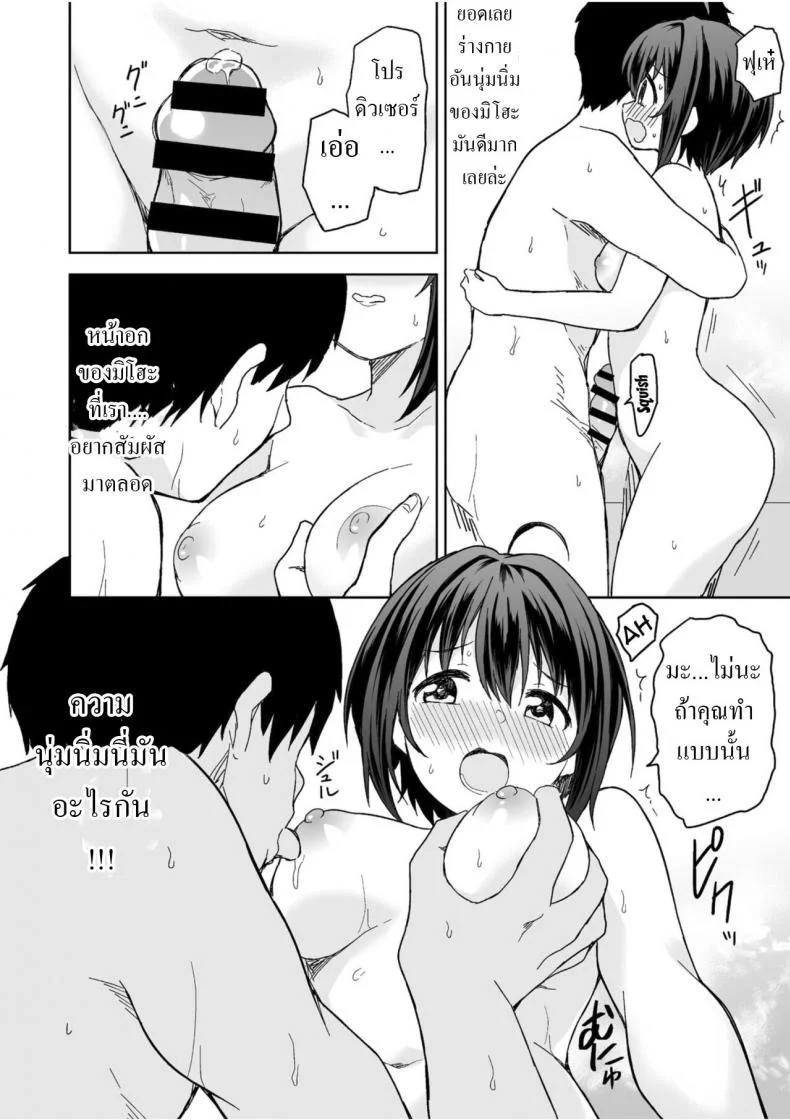 มิโฮะ [UTATANEYASHIKI (Decosuke)] Kohinata Miho to Hatsu Ecchi  Miho Kohinata Has Her First Sexual Experience Together With You หน้า 9