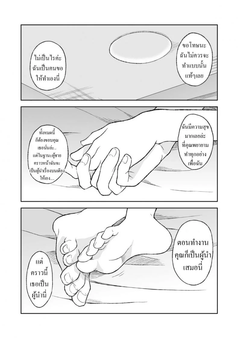 มิโฮะ [UTATANEYASHIKI (Decosuke)] Kohinata Miho to Hatsu Ecchi  Miho Kohinata Has Her First Sexual Experience Together With You หน้า 24