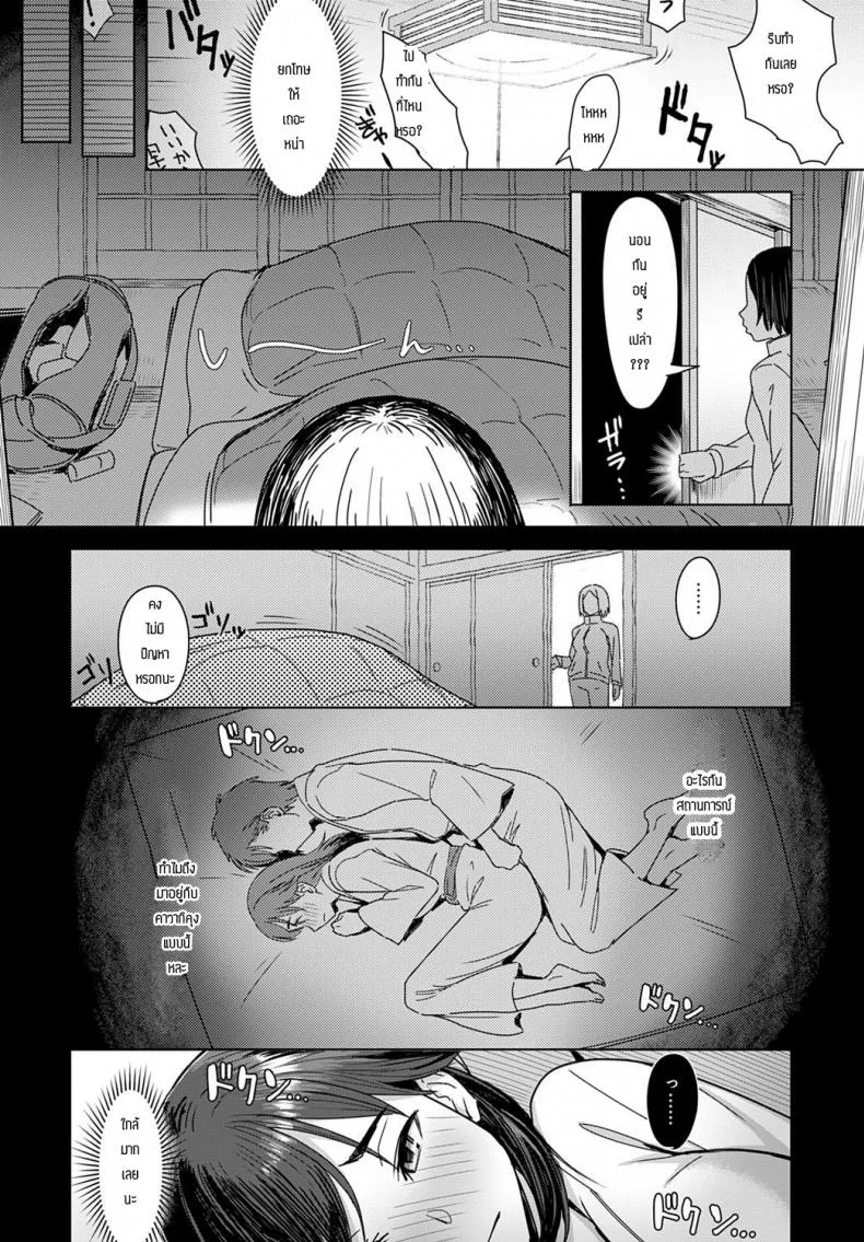 ความอยากของประธาน [Utsutsu Minoru] Yukidoke wo sasou netsu หน้า 4
