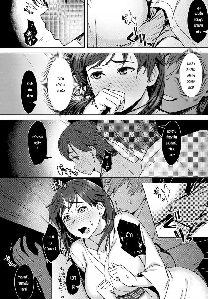 ความอยากของประธาน [Utsutsu Minoru] Yukidoke wo sasou netsu หน้า 6