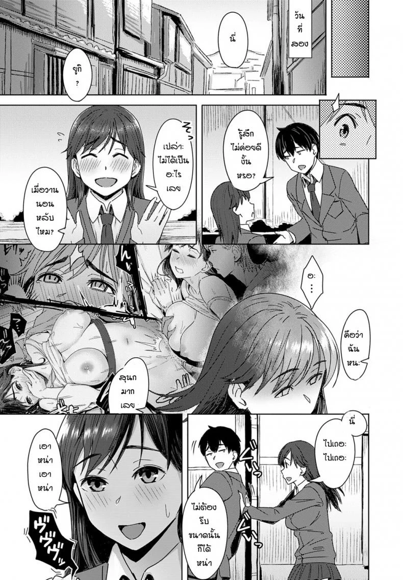 ความอยากของประธาน [Utsutsu Minoru] Yukidoke wo sasou netsu หน้า 16