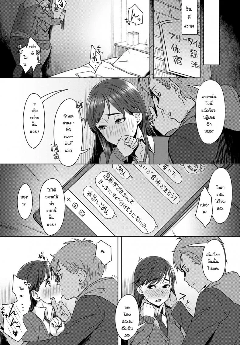 ความอยากของประธาน [Utsutsu Minoru] Yukidoke wo sasou netsu หน้า 18