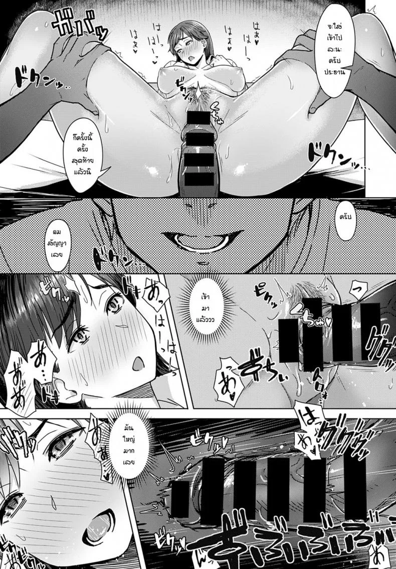 ความอยากของประธาน [Utsutsu Minoru] Yukidoke wo sasou netsu หน้า 21