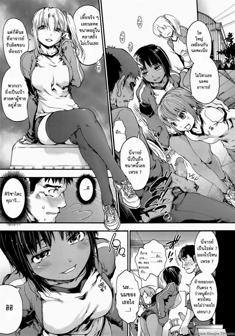 ครูหนึ่งกับสามสาว [Uba Yoshiyuki] 3>1 หน้า 5