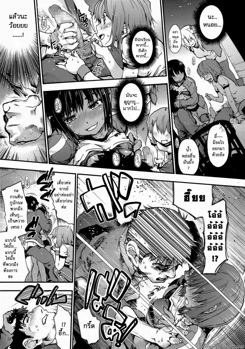 ครูหนึ่งกับสามสาว [Uba Yoshiyuki] 3>1 หน้า 7