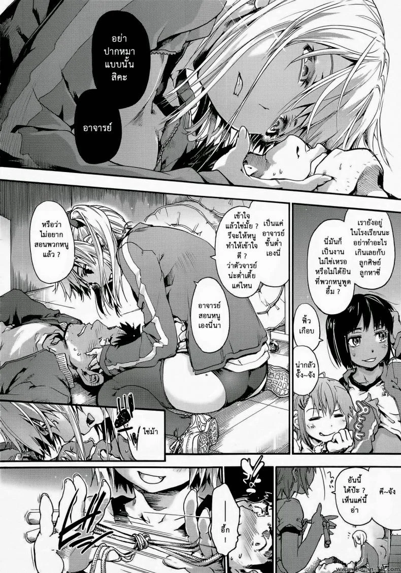 ครูหนึ่งกับสามสาว [Uba Yoshiyuki] 3>1 หน้า 8
