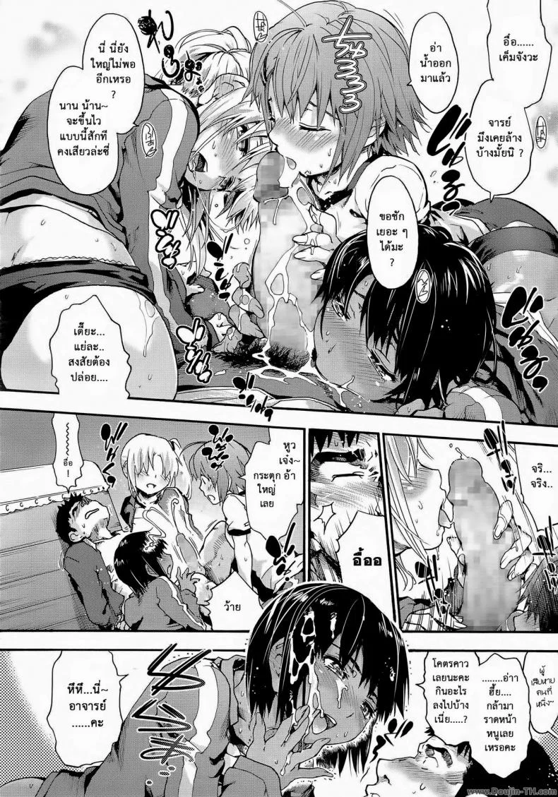 ครูหนึ่งกับสามสาว [Uba Yoshiyuki] 3>1 หน้า 12
