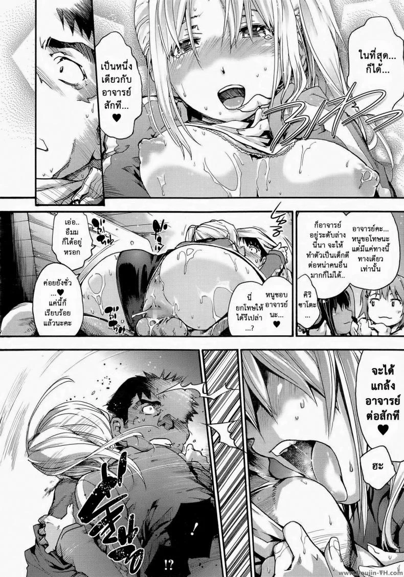 ครูหนึ่งกับสามสาว [Uba Yoshiyuki] 3>1 หน้า 18