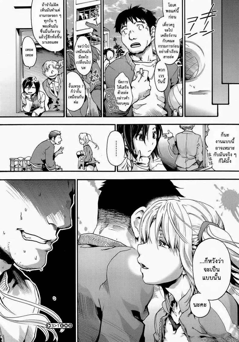 ครูหนึ่งกับสามสาว [Uba Yoshiyuki] 3>1 หน้า 24