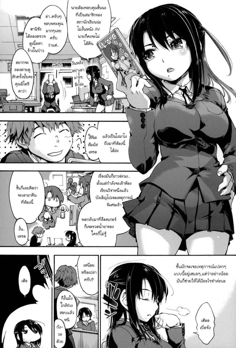 อารมณ์ขึ้นระหว่างทาง [Uba Yoshiyuki] Hani-san Burst (COMIC Megastore Alpha 2014-06) หน้า 4
