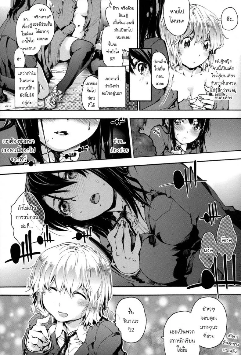 อารมณ์ขึ้นระหว่างทาง [Uba Yoshiyuki] Hani-san Burst (COMIC Megastore Alpha 2014-06) หน้า 6