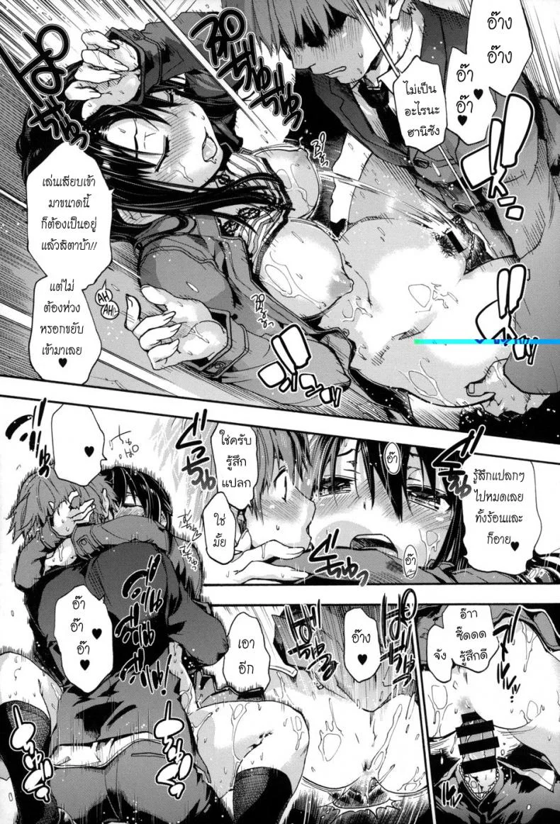 อารมณ์ขึ้นระหว่างทาง [Uba Yoshiyuki] Hani-san Burst (COMIC Megastore Alpha 2014-06) หน้า 17