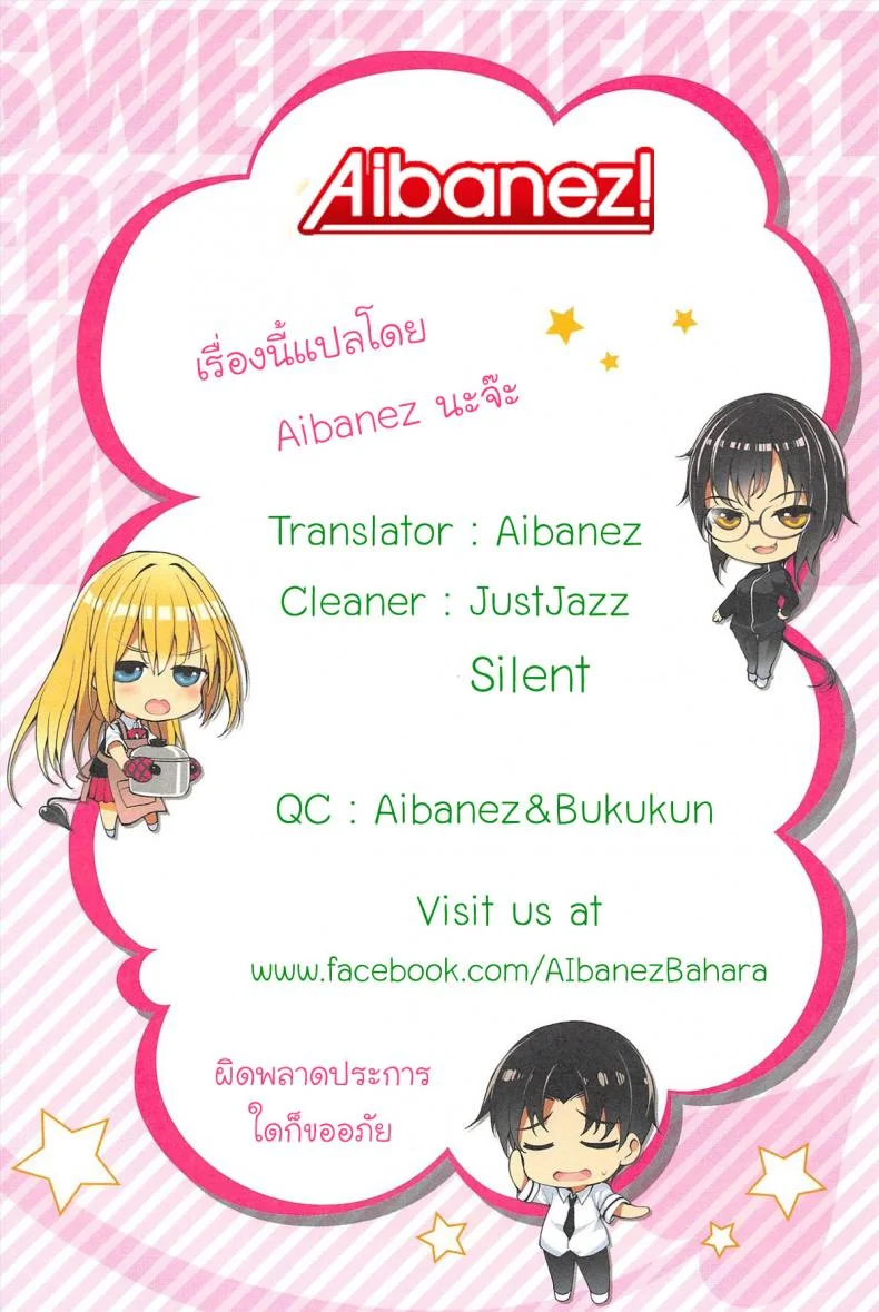 อารมณ์ขึ้นระหว่างทาง [Uba Yoshiyuki] Hani-san Burst (COMIC Megastore Alpha 2014-06) หน้า 25
