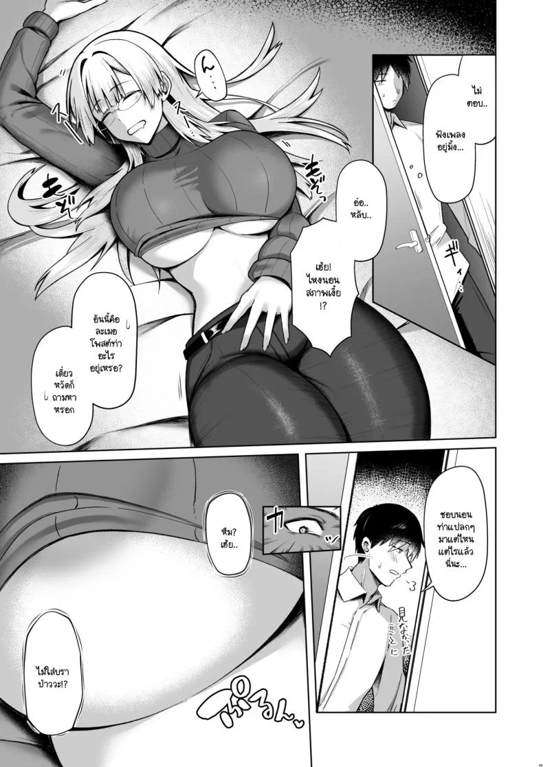 แค่เรียกพี่สาวเอง [Hozuriya (Housubaru)] Onee-chan ni wa Aragaenai หน้า 4