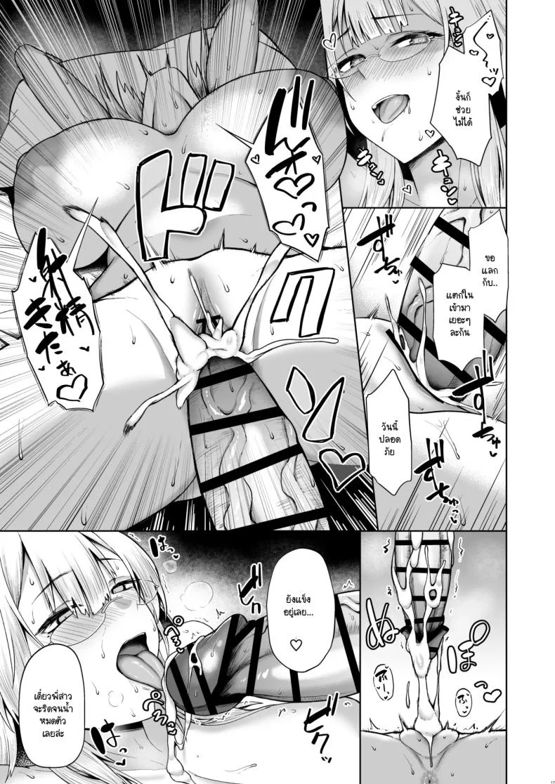 แค่เรียกพี่สาวเอง [Hozuriya (Housubaru)] Onee-chan ni wa Aragaenai หน้า 16