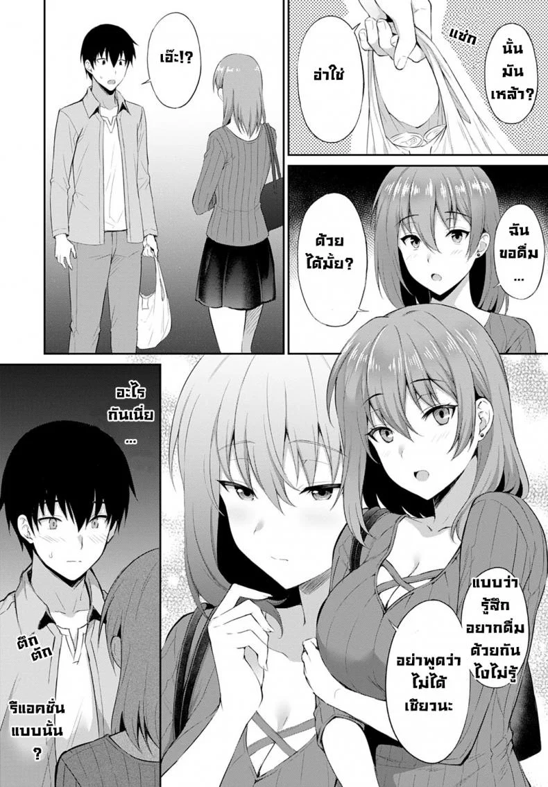 สายใยรัก [Ameno Shigure] Koi no rensa หน้า 4