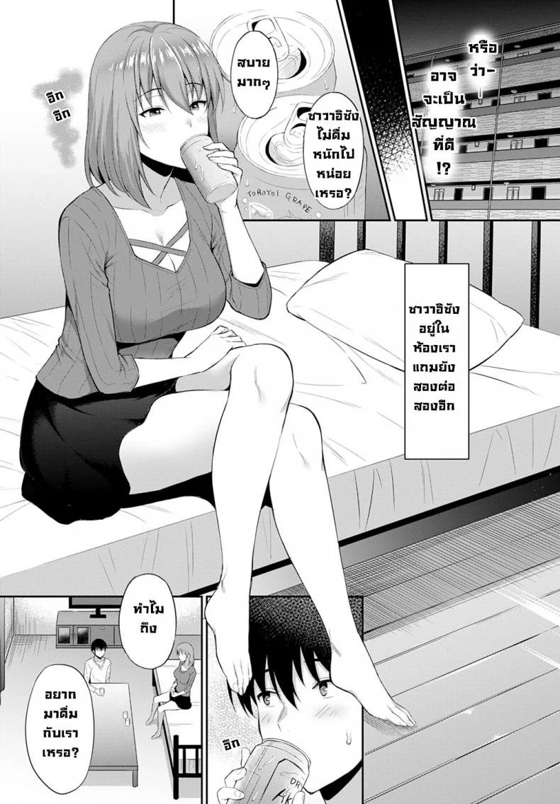 สายใยรัก [Ameno Shigure] Koi no rensa หน้า 5