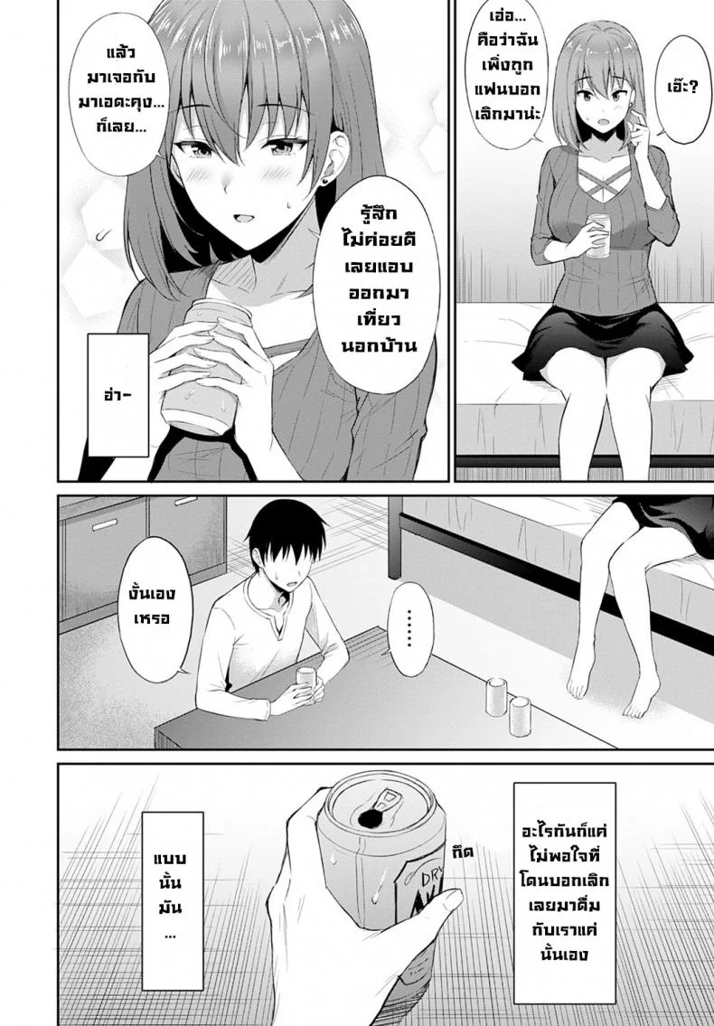 สายใยรัก [Ameno Shigure] Koi no rensa หน้า 6