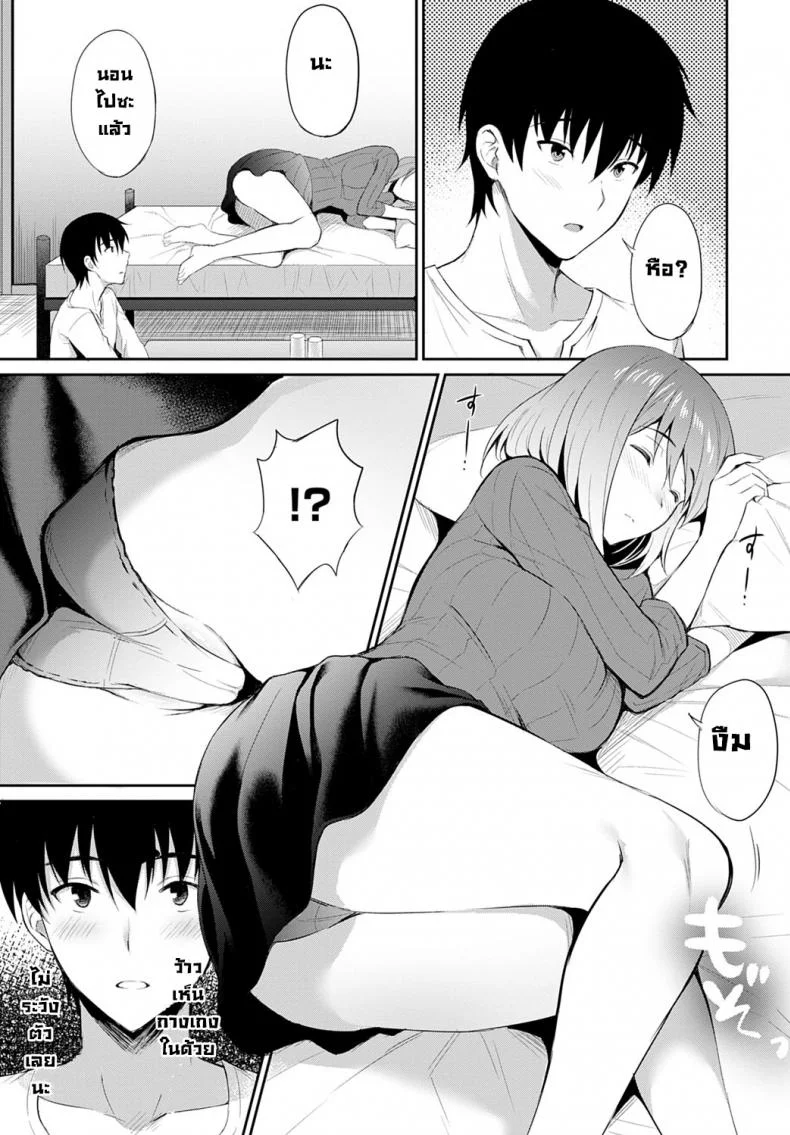 สายใยรัก [Ameno Shigure] Koi no rensa หน้า 7