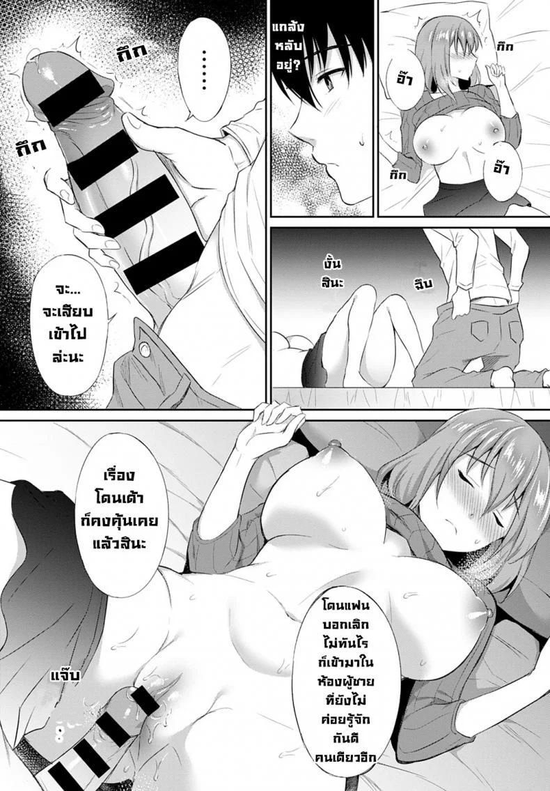 สายใยรัก [Ameno Shigure] Koi no rensa หน้า 12