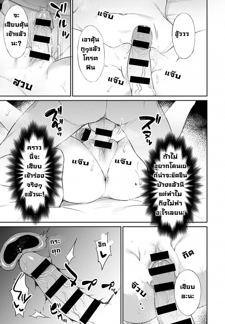 สายใยรัก [Ameno Shigure] Koi no rensa หน้า 13