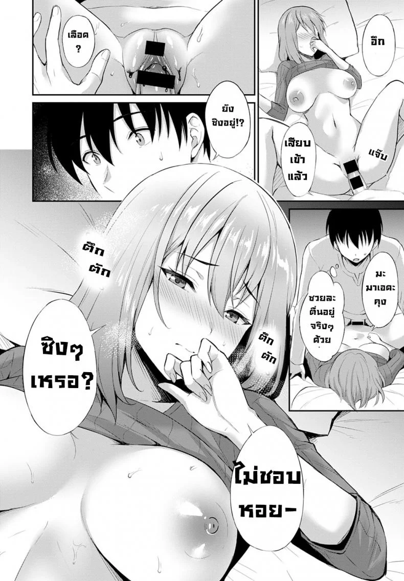 สายใยรัก [Ameno Shigure] Koi no rensa หน้า 14