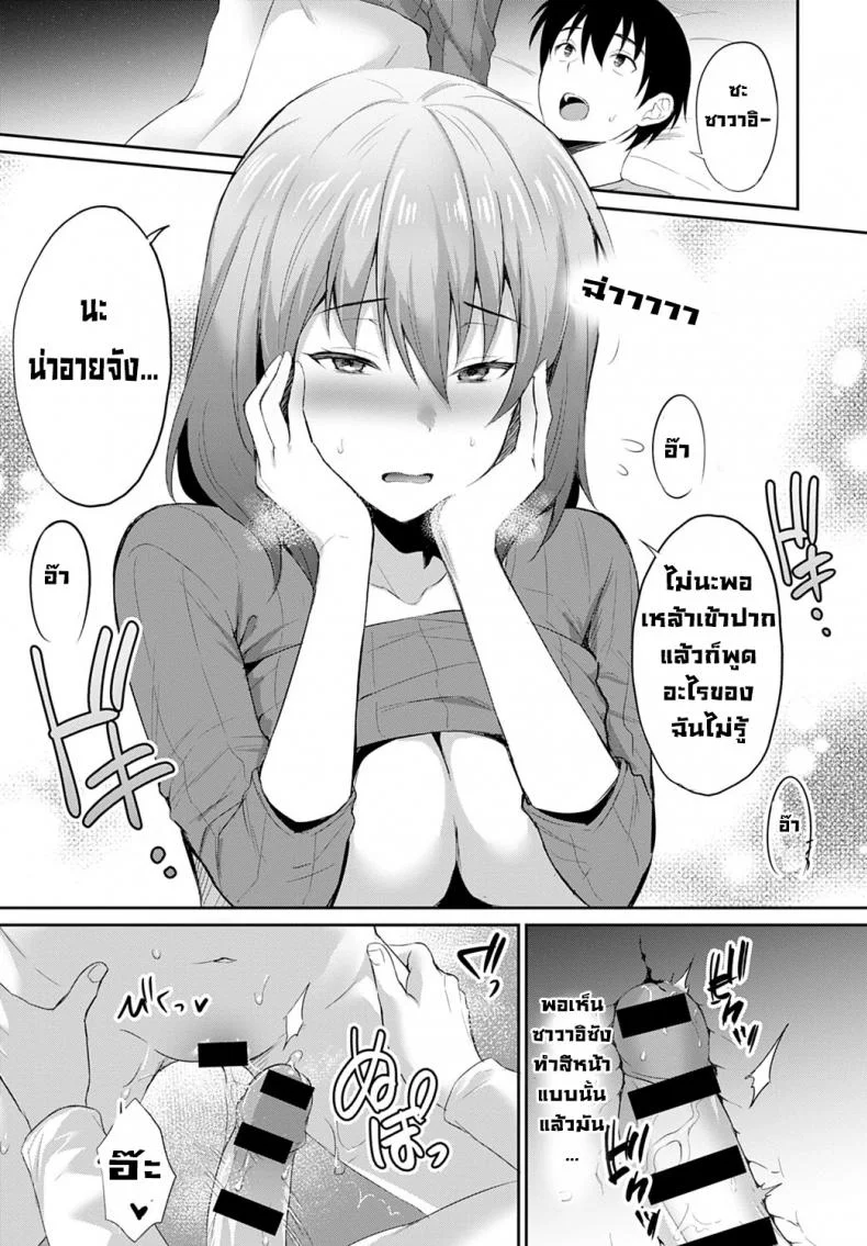 สายใยรัก [Ameno Shigure] Koi no rensa หน้า 17