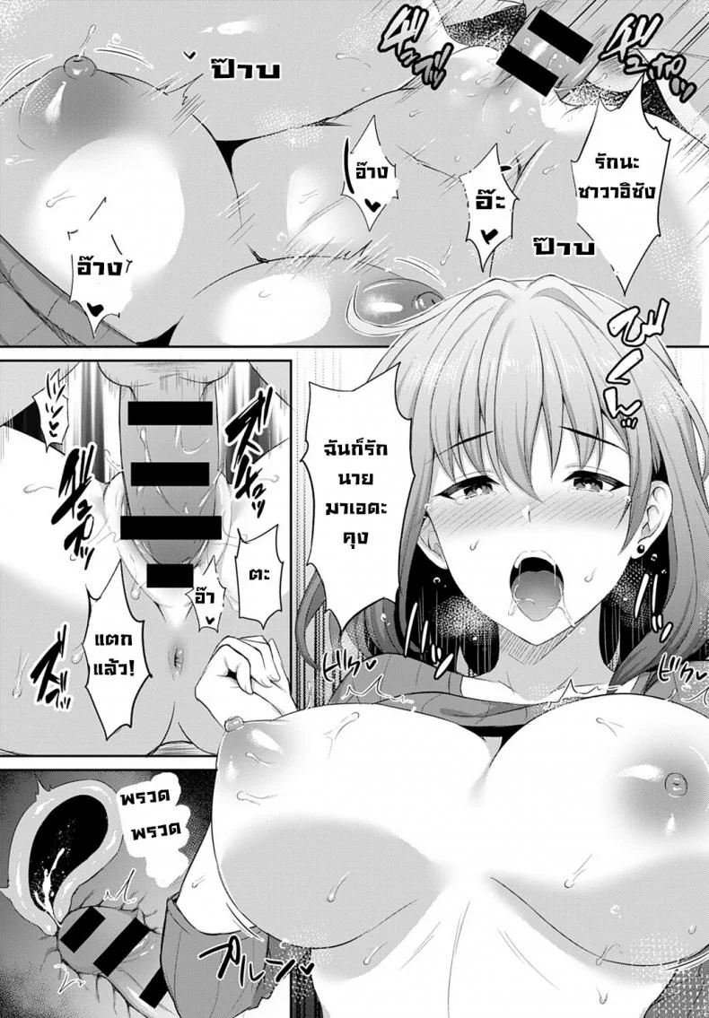 สายใยรัก [Ameno Shigure] Koi no rensa หน้า 22