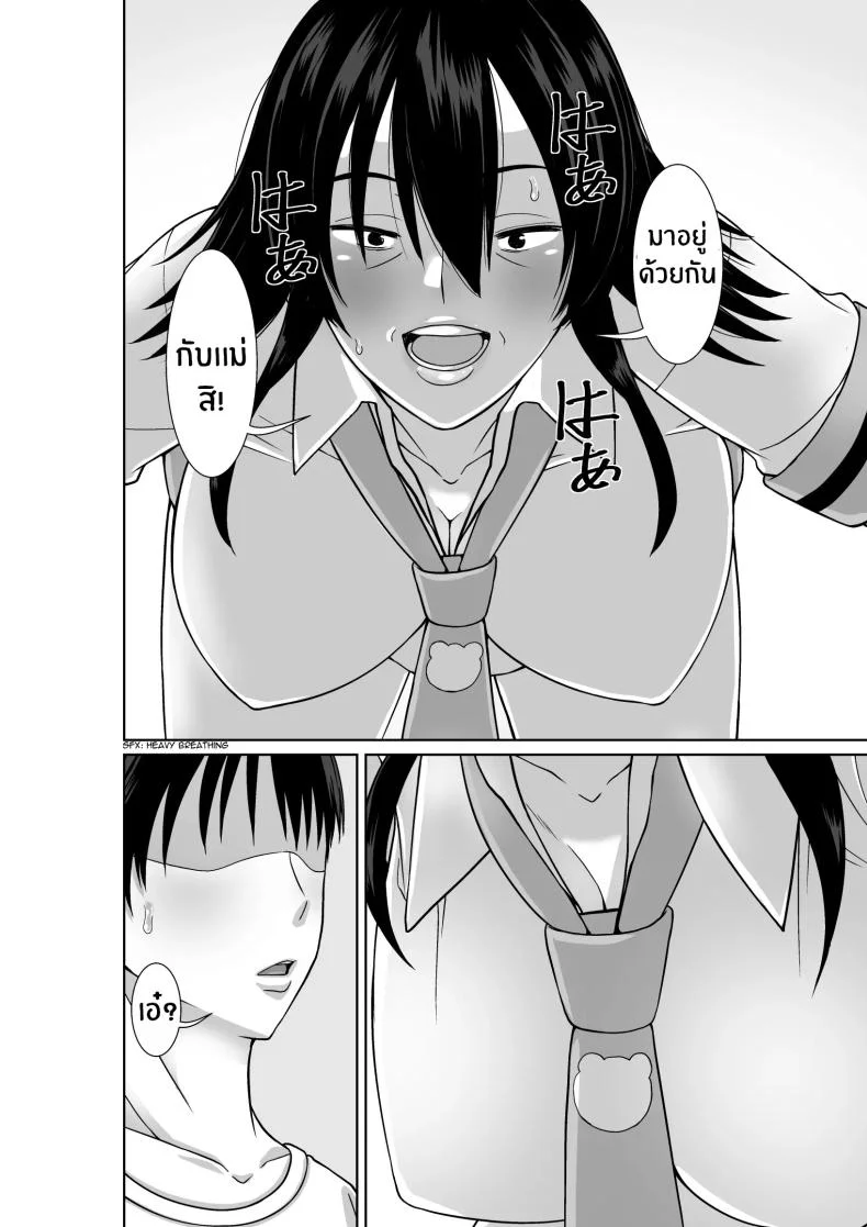 เเม่ที่ไม่ได้เจอ 20 ปี [Hoyoyodou] 20-nen-buri ni Saikai Shita Haha ga Yuuwaku Shite Kuru หน้า 6
