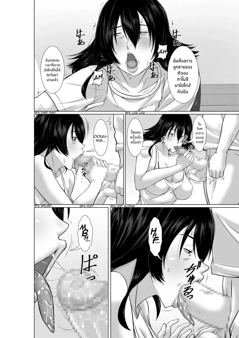 เเม่ที่ไม่ได้เจอ 20 ปี [Hoyoyodou] 20-nen-buri ni Saikai Shita Haha ga Yuuwaku Shite Kuru หน้า 14