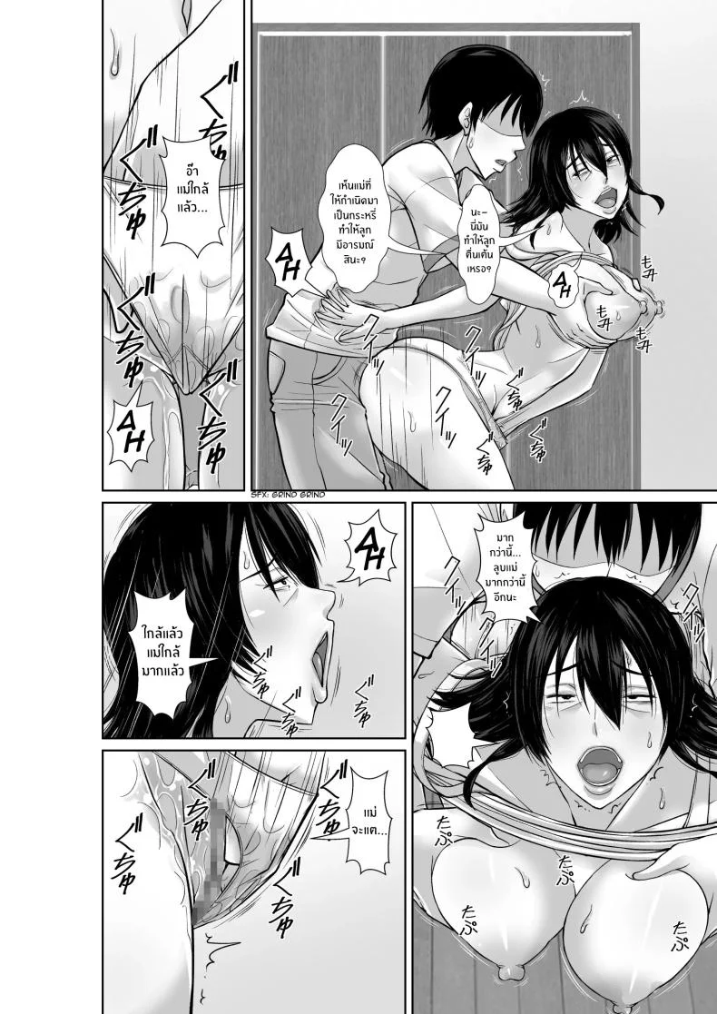 เเม่ที่ไม่ได้เจอ 20 ปี [Hoyoyodou] 20-nen-buri ni Saikai Shita Haha ga Yuuwaku Shite Kuru หน้า 24