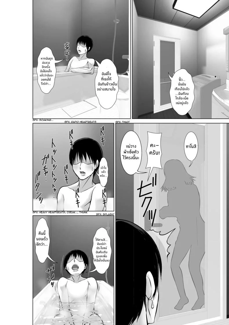 เเม่ที่ไม่ได้เจอ 20 ปี [Hoyoyodou] 20-nen-buri ni Saikai Shita Haha ga Yuuwaku Shite Kuru หน้า 26
