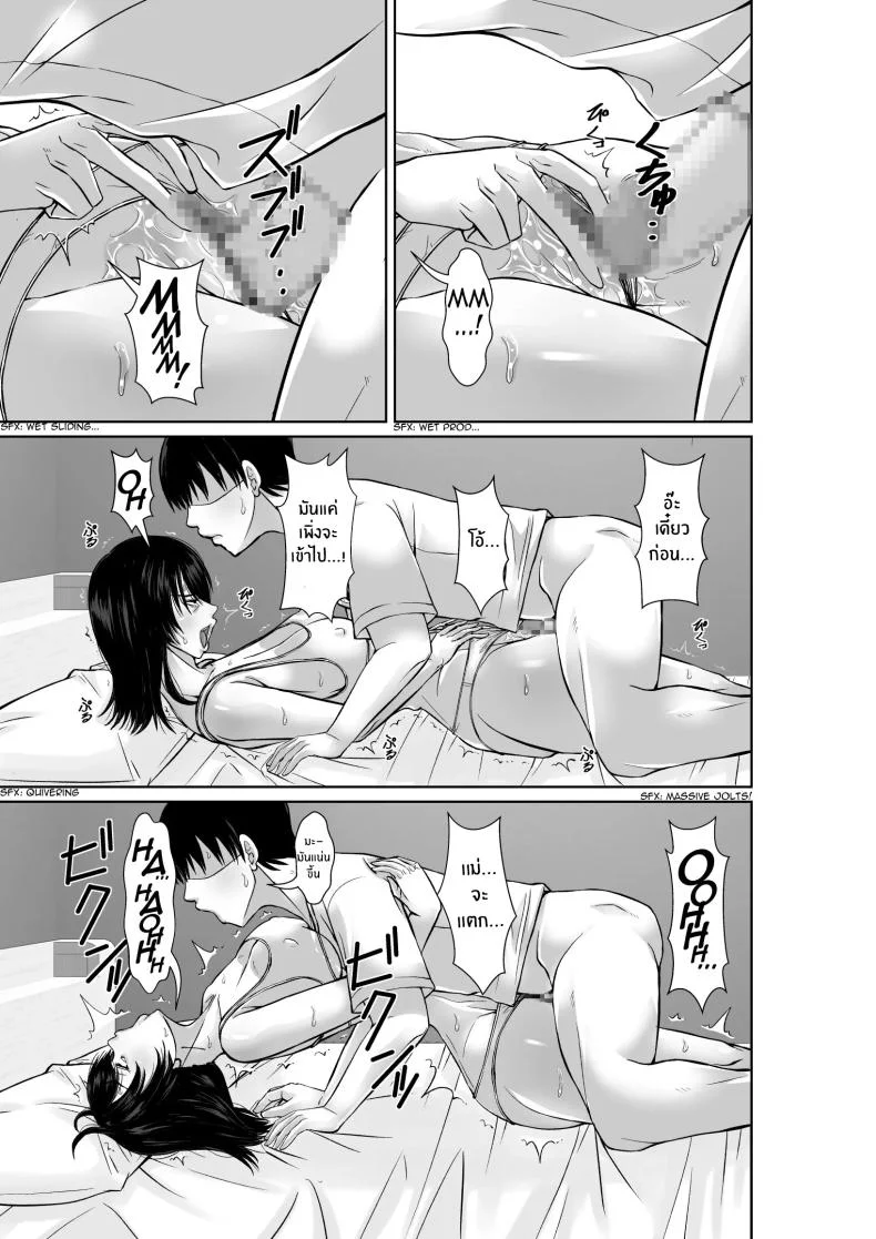 เเม่ที่ไม่ได้เจอ 20 ปี [Hoyoyodou] 20-nen-buri ni Saikai Shita Haha ga Yuuwaku Shite Kuru หน้า 31