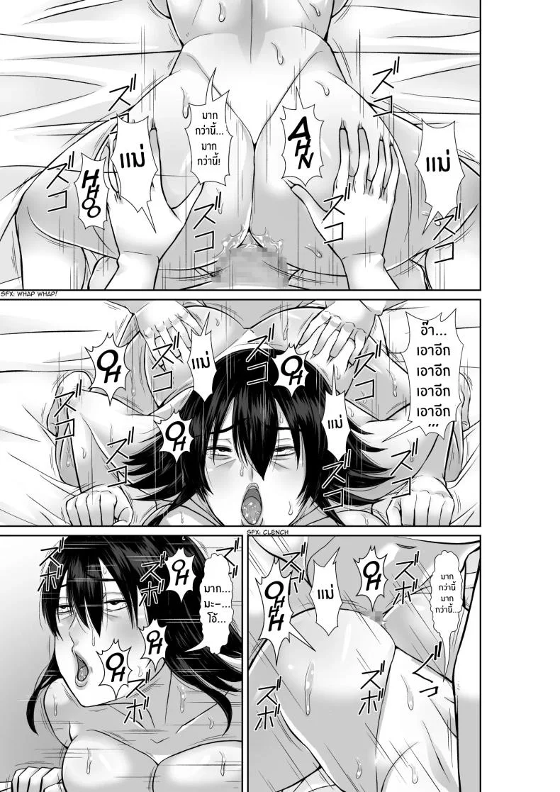 เเม่ที่ไม่ได้เจอ 20 ปี [Hoyoyodou] 20-nen-buri ni Saikai Shita Haha ga Yuuwaku Shite Kuru หน้า 39