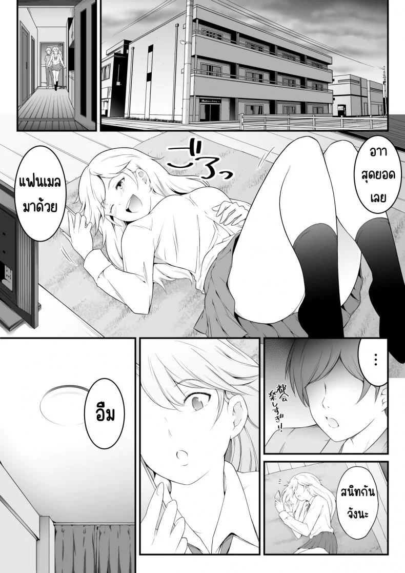 อยากเป็นคนสำคัญ(พี่)[oat & meal] Hoshikunaru Futago no Itoko Ane Hen หน้า 10