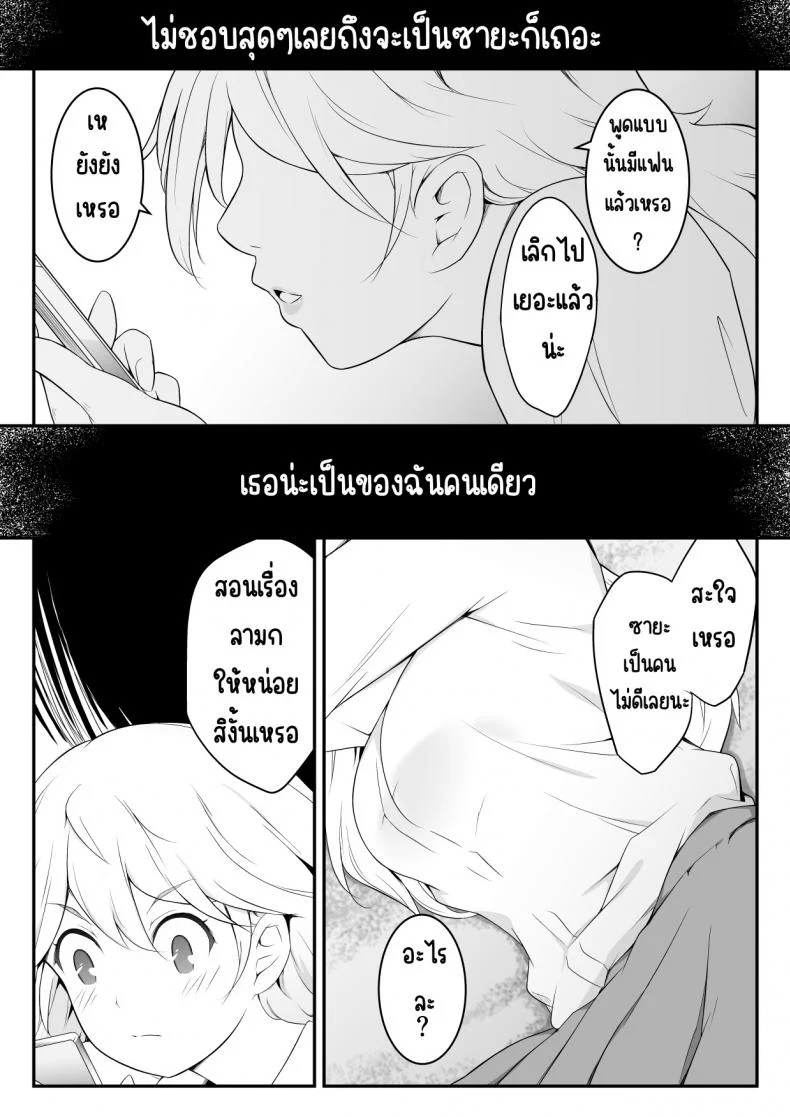 อยากเป็นคนสำคัญ(พี่)[oat & meal] Hoshikunaru Futago no Itoko Ane Hen หน้า 12