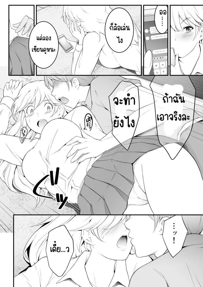 อยากเป็นคนสำคัญ(พี่)[oat & meal] Hoshikunaru Futago no Itoko Ane Hen หน้า 13