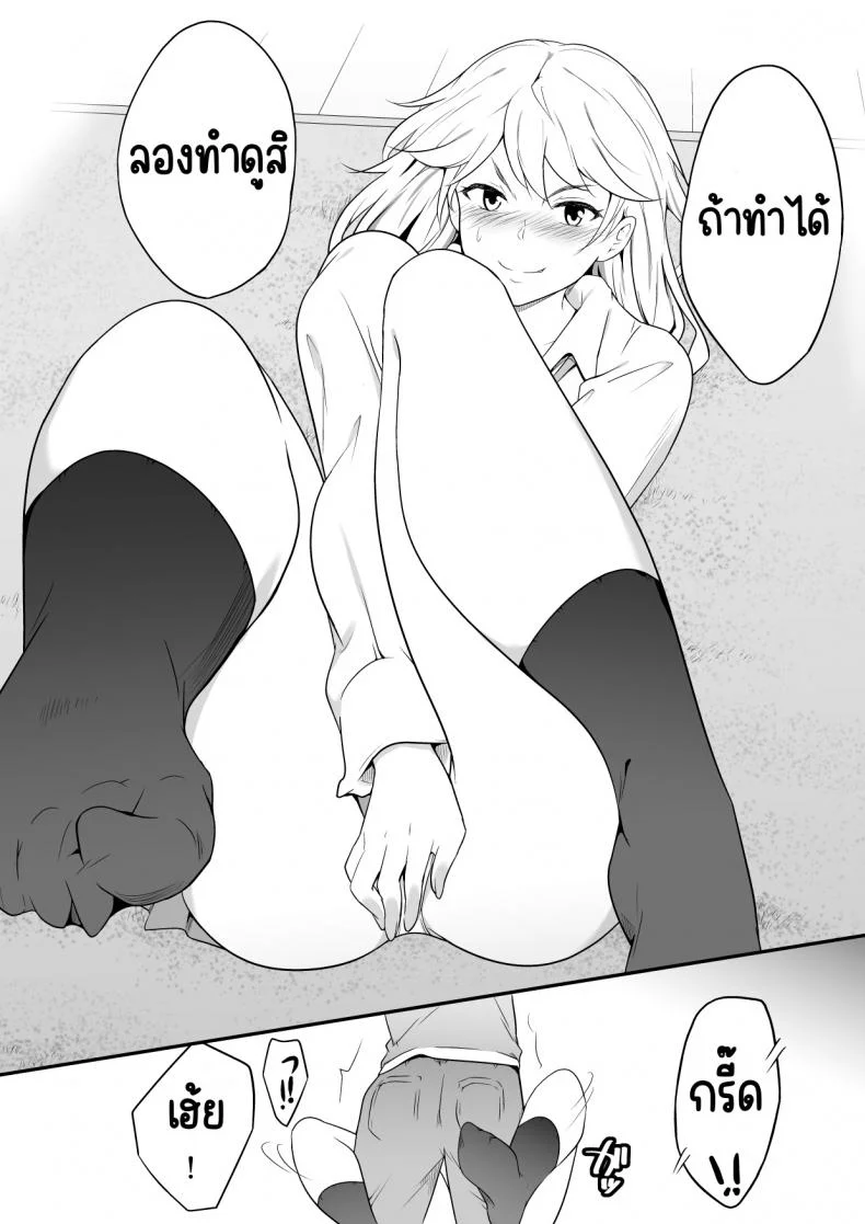 อยากเป็นคนสำคัญ(พี่)[oat & meal] Hoshikunaru Futago no Itoko Ane Hen หน้า 15